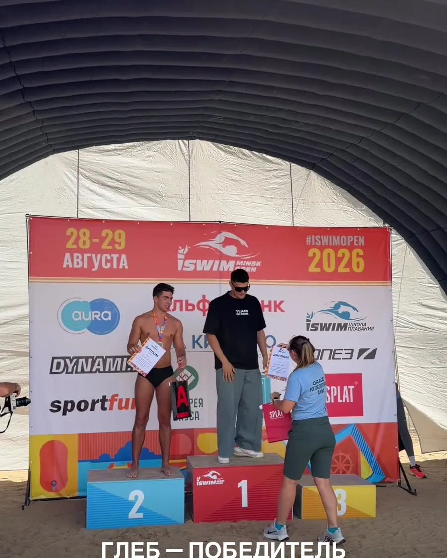 Тренер Глеб на первой ступени подиума iSwim Minsk Open 2026