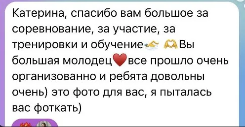 Сообщение мамы ученика тренеру после детских соревнований GoSwim
