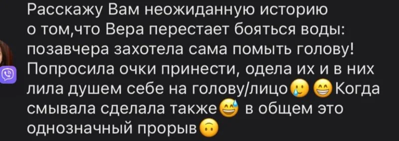 Сообщение мамы тренеру: Вера перестаёт бояться воды